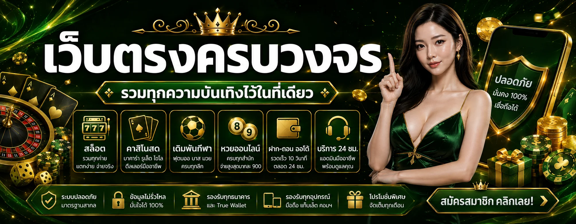 PGSLOTCEO สล็อตเว็บตรง ทางเข้าเล่นล่าสุด ทดลองเล่นฟรี